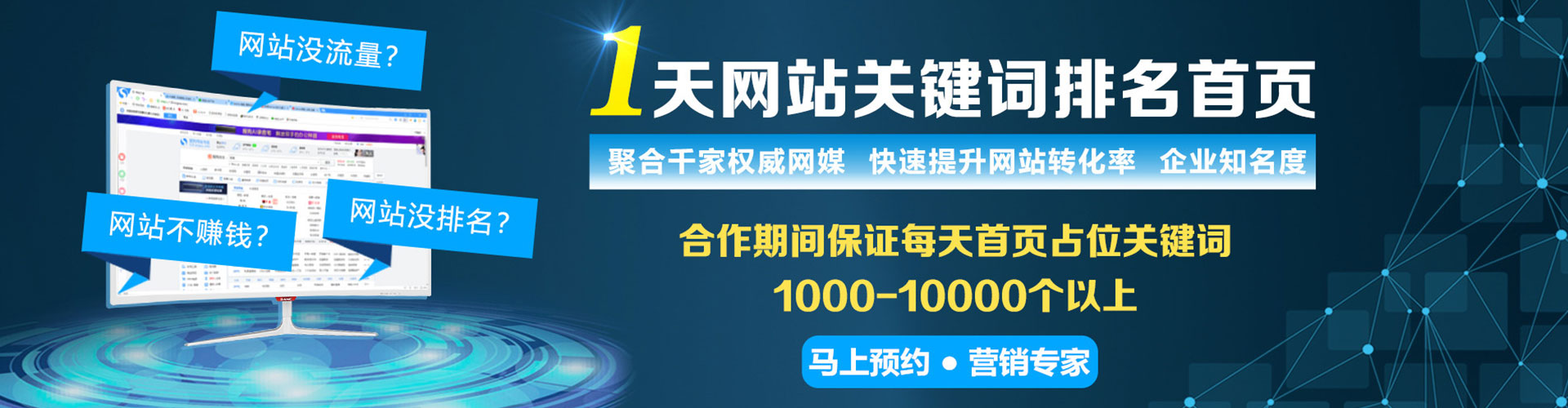 东阿百度推广优化